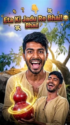 When I learn magic__😋😋__#funny #comedyshorts #comedy #memes