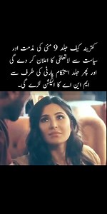 153K views · 1.1K reactions | Ab Katrina Ka Bhi Software Update Hoga  | Scene Wali Sarkar | Facebook