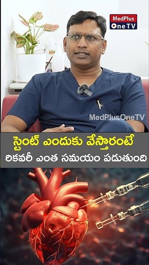 Recovery Time After Stent l Heart Stents l Dr. Praneeth Polamuri #shorts ‪@MedPlusONETV‬