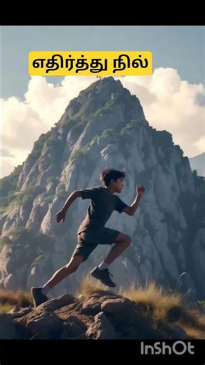 #motivation #moral #motivational stories #inspiration