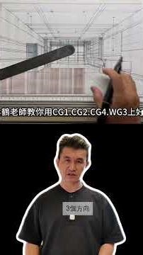 零基礎也能考取室內設計乙級技術士？破解考試迷思，真實承諾陪你考到好！