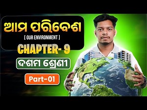 Class 10 Life Science Chapter 9 | Our Environment (ଆମ ପରିବେଶ) Odia Medium | Part 1 | Padhiba