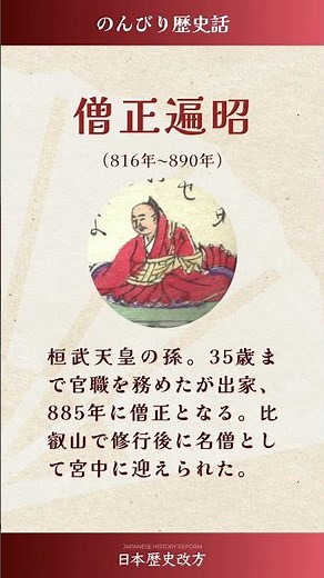 【のんびり歴史話】六歌仙、平安時代