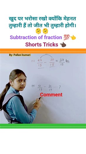 Fraction Subtraction Easy Trick 📘✏️ #Maths #Fractions #Study