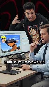 מהם האנימות הכי מוכרות בארץ? #anime #אנימה #ישראל #דרגוןבול #נוסטלגיה #וואןפיס #ערוץהילדים #נארוטו