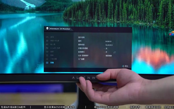 117_全球首款QD-OLED电竞显示器外星人AW3423DW评测（二） #外星人 #显示器 #评测