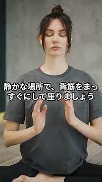 The secret technique of esoteric Buddhism, Ajikan breathing method