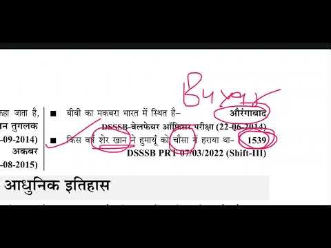 KVS PRT PYQ|| DSSSB PRT|| AEDO|| PYQ|| HISTORY ANCIENT HISTORY