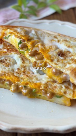 納豆とチーズの絶品トーストアレンジ