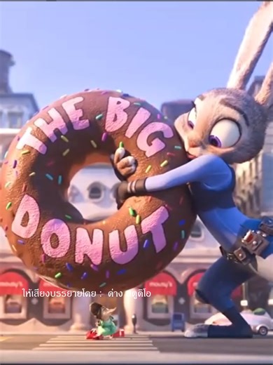 ซูโทเปีย นครสัตว์มหาสนุก พากย์อีสาน ตอนที่ 3