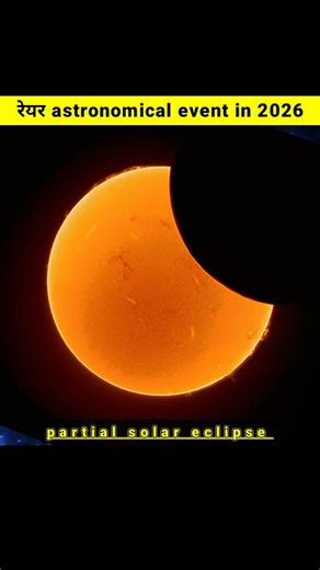rare astronomical event in 2026 😱 #facts #astronomicalevent #shorts