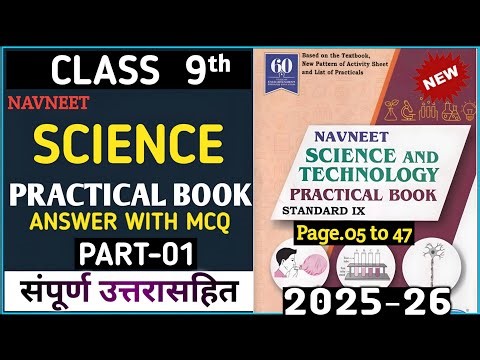 9th Science Practical Book Answer | Part-01 | Page no.05 to 47 Navneet