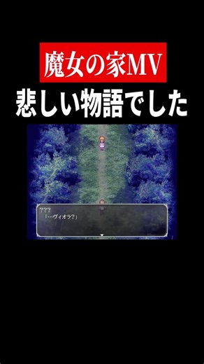 Crying [The Witch's House MV] #shorts #gameplay
