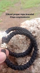 33αρι κομποσκοίνι βραχιόλι handmade 33knot prayer rope bracelet satin rosary monastic style Christian spiritual gift #prayerrope #rosary #charmbracelet #rosario #monasteryblessing | Monastery Blessing