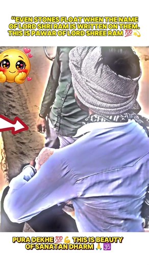 This is pawar of lord shree ram 💯#shortsfeed #youtube#trending #shorts#sanatandharma #jayshreeram