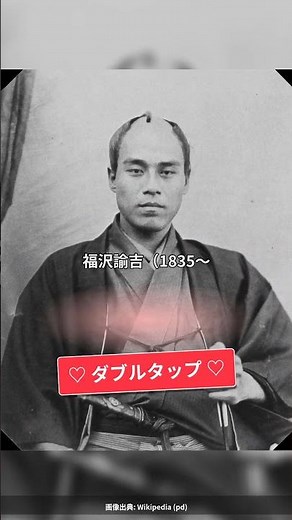 福沢諭吉と西洋導入