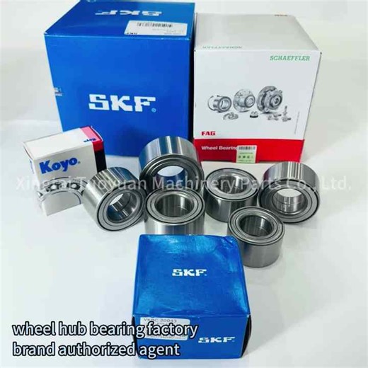 38740036/33 38720036/33新款正品OEM工厂轮毂轴承车轮装配套件三菱马自达福特密封变速器