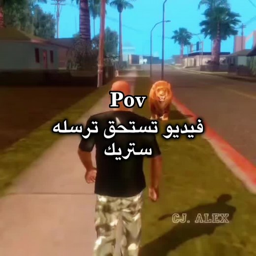 فيديو تستحق ترسله ستريك — رياكشنات سعودز