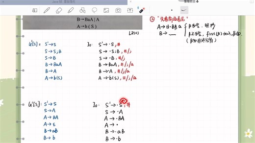 9编译原理构造LR(1)分析表（带向前搜索符的项目集规范族）