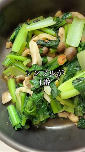 ニンニク香る🧄簡単すぎる一品‼️