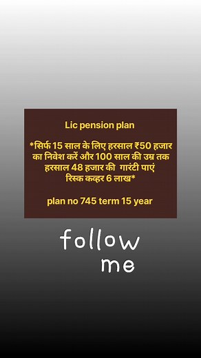 Pension plan | Life policy Lic