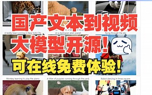 最新!国产文本到视频大模型发布(阿里达摩院)