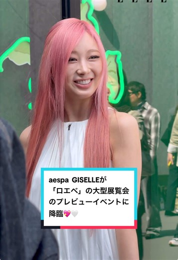 Supernova - aespaを使っているELLE Japan / エル・ジャポン (@elle.japan)の動画