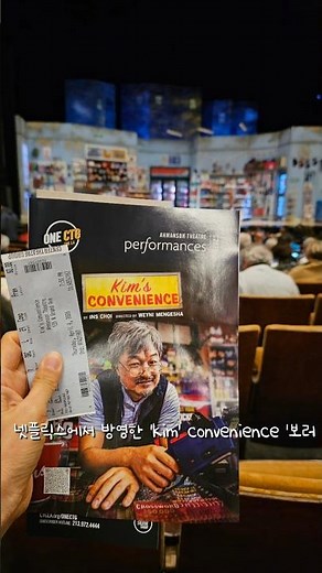 엄마들의 저녁외출#일본식파스타#리틀도쿄#연극