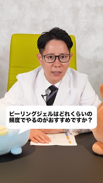 ピーリングジェルの使い方と頻度のおすすめ