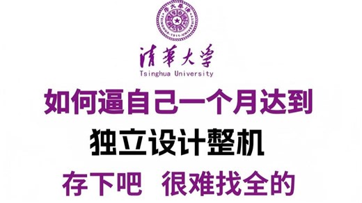 【全198集已完结】up已经替大家付费了，价值3w的机械设计零基础入门教程，2026年最细自学机械设计全套教程，再学不会我不教机械了！