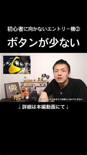 Entry-level phones that are not suitable for beginners (Part 2): "They have too few buttons."