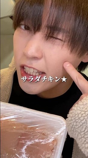2026年痩せたいなら絶対覚えて、イケメンダイエットサラダチキンの作り方 #ダイエット #ダイエットレシピ #shorts