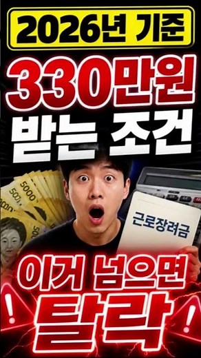 근로장려금 신청 조건 확인하세요 (설명란) #근로장려금