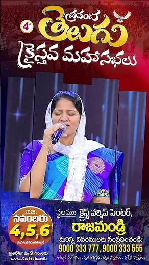 4th World Telugu Christian Conference 2025 | Don't Miss | WTCC | Dr John Wesly & Mrs Blessie Wesly