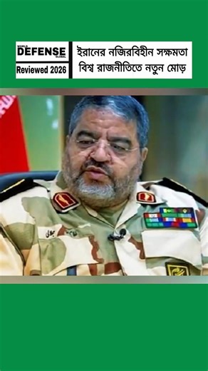 Iran’s Advancing Missile Capability Reshapes Global Strategic Balance