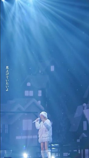3月18日(水)発売「Special Live "Christmas Magic"」より「if」ライブ映像🤍☃️