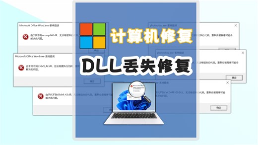 电脑丢失xinput1_3.dll怎么办，xinput1_3.dll安装教程