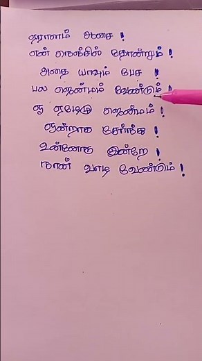 theri |movie |songs| Tamil lyrics |Vijay |samantha |உன்னாலே| உன்னாலே|please subscribe my channel