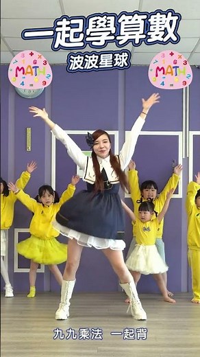 Number Songs Counting Song Catchy Hit Let’s Learn Math Together #Dance【 #BoBoPlanetBrotherBubble ...