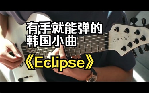 【视频谱】有手不一定能弹的韩国小曲 Binary Number-Eclipse