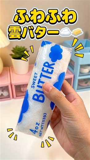【ASMR】透明ビニール袋と綿で作る！ふわふわ雲バタースクイーズDIY ☁️🧈DIY Sweet Cloud Butter Squishy!! #craft #diy #squishy #shorts