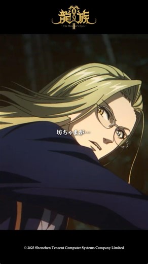 「当然俺が救出する」𝑺𝑬𝑳𝑬𝑪𝑻𝑰𝑶𝑵 𝑶𝑭 𝑹𝒀𝑼𝒁𝑶𝑲𝑼Ⅱ #𝟰𝟬 第21話「決断」より#アニメ龍族 #龍族 #shorts #大塚剛央 #羽多野渉