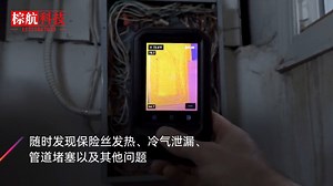 【棕航科技】FLIR菲力尔口袋式测温热像仪C3-X功能详解