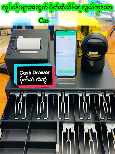 Manual Cash Drawer Usage Tips