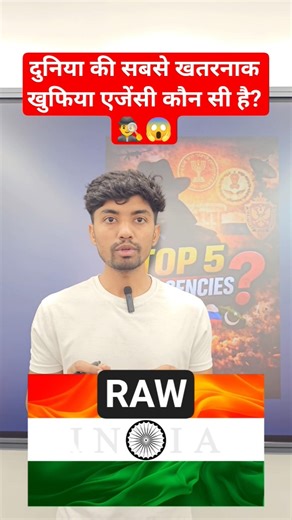 Duniya Ki Sabse Khatarnaak 5 Khufiya Agencies 😱 | Top 5 Secret Intelligencies🔥 #ytshorts #shorts