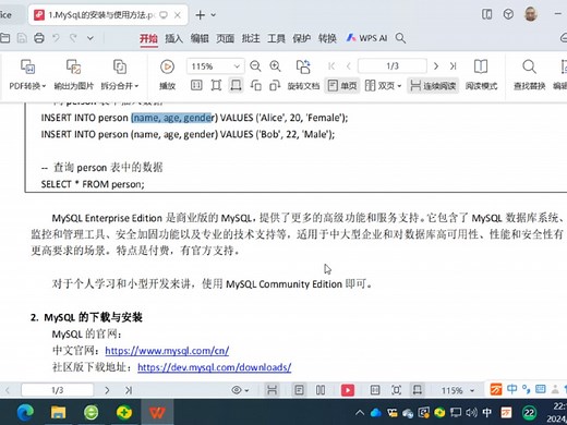 1.mysql简介、官网及相关版本下载
