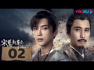 ENGSUB【The Forensic Examiner Song Ci】EP02 | Suspense Drama | Sun ZeYuan/Chen Xinyu | YOUKU