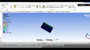 ansys workbench一步入门到位，简单操作！