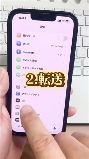 4 Essential Settings to Check Before Switching Your iPhone
