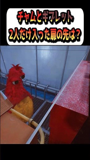 What awaits Chum and Gibblet beyond the door they entered alone...? [Poppy Playtime] #Chapter 5